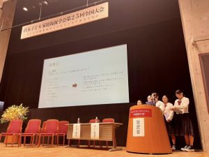 （SDGs部）「日本子ども家庭福祉学会第25回全国大会」で発表しました