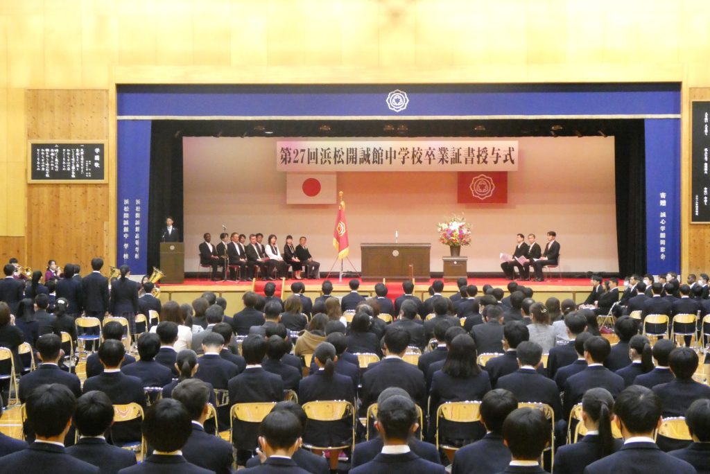 令和６年度中学卒業証書授与式を挙行しました